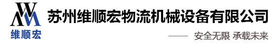 移動(dòng)液壓登車(chē)橋_室內(nèi)液壓升降平臺(tái)_固定式液壓登車(chē)橋